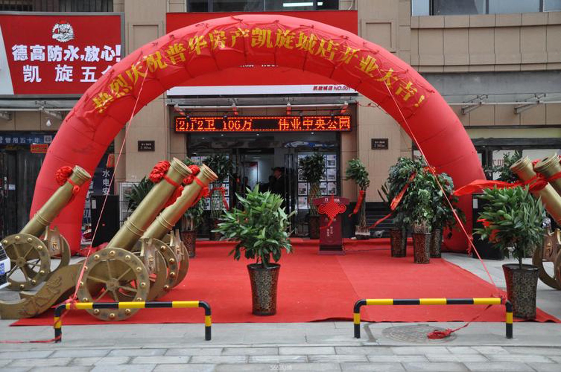 房金聚置业